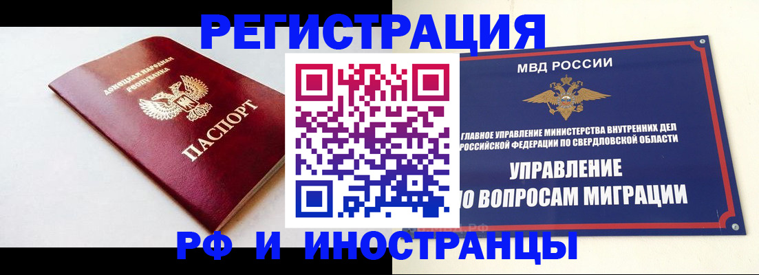 купить прописку в Ак-Довураке