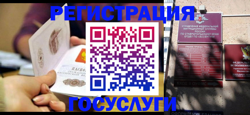 временная регистрация купить в Ак-Довураке