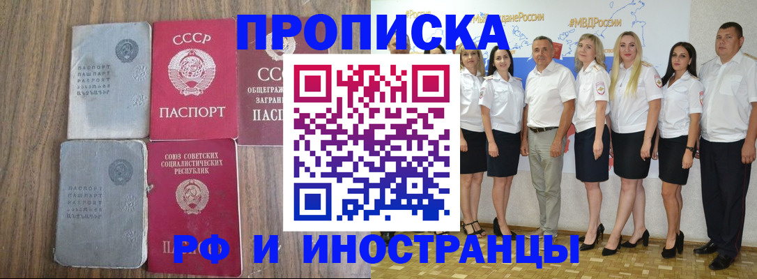 временная регистрация поиск в Ак-Довураке