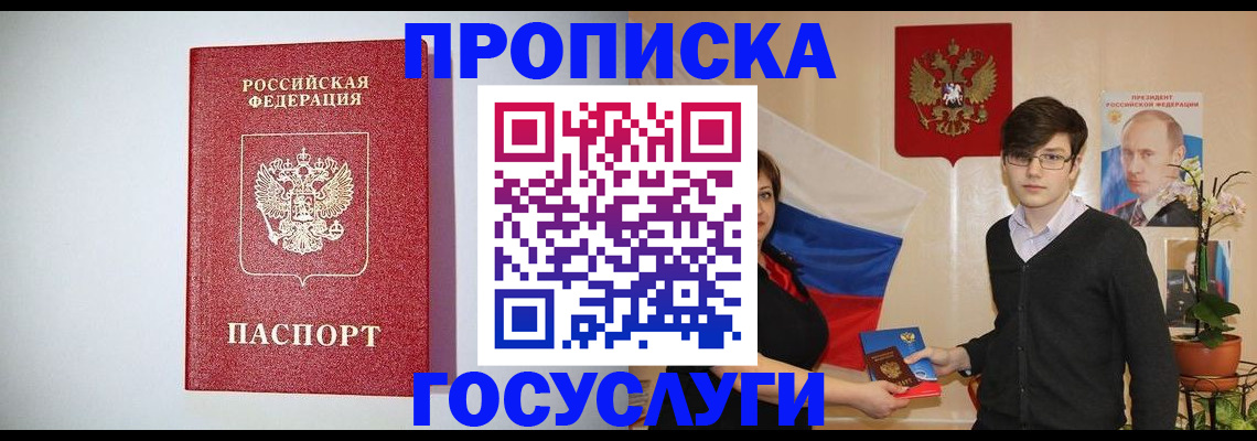 прописка иностранных граждан в Ак-Довураке