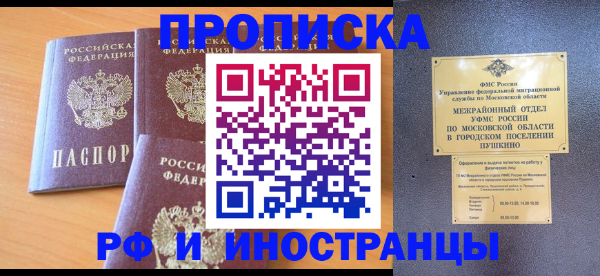 миграционный учет в Ак-Довураке